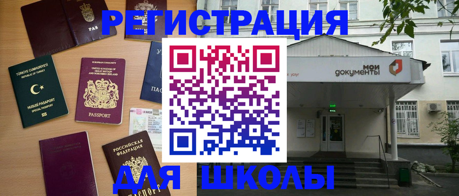 купить прописку в Черногорске