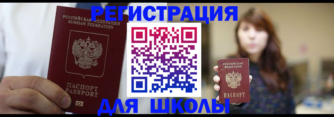 прописка в квартире в Черногорске